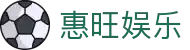 惠旺娱乐 - 惠旺娱乐平台 - 【平台注册登录】